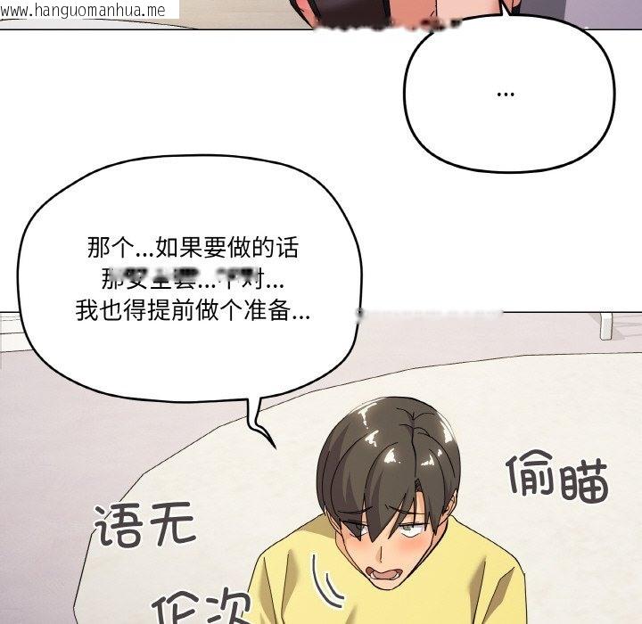 韩国漫画家人之间这样不好吧？韩漫_家人之间这样不好吧？-第13话在线免费阅读-韩国漫画-第51张图片