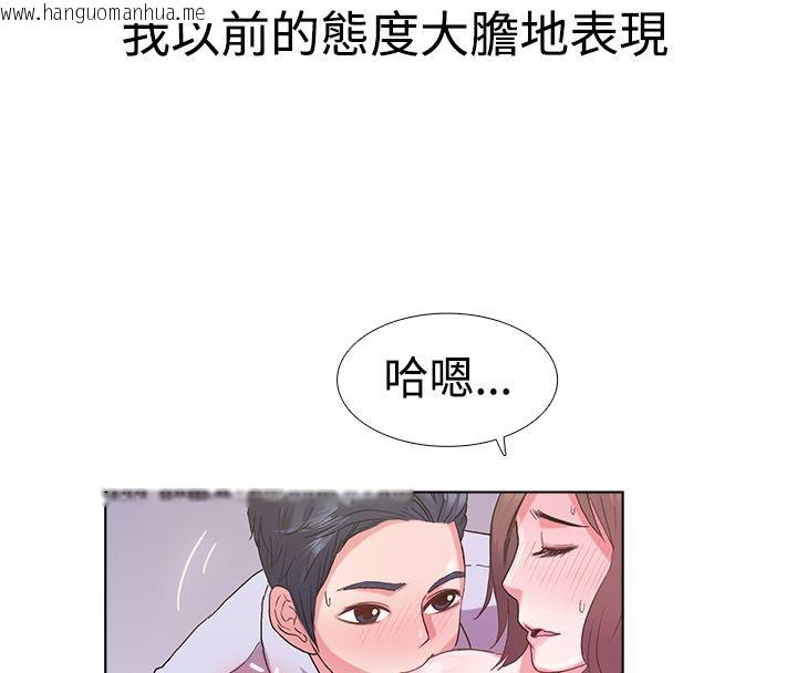 韩国漫画亲爱的,我劈腿了韩漫_亲爱的,我劈腿了-第5话在线免费阅读-韩国漫画-第52张图片