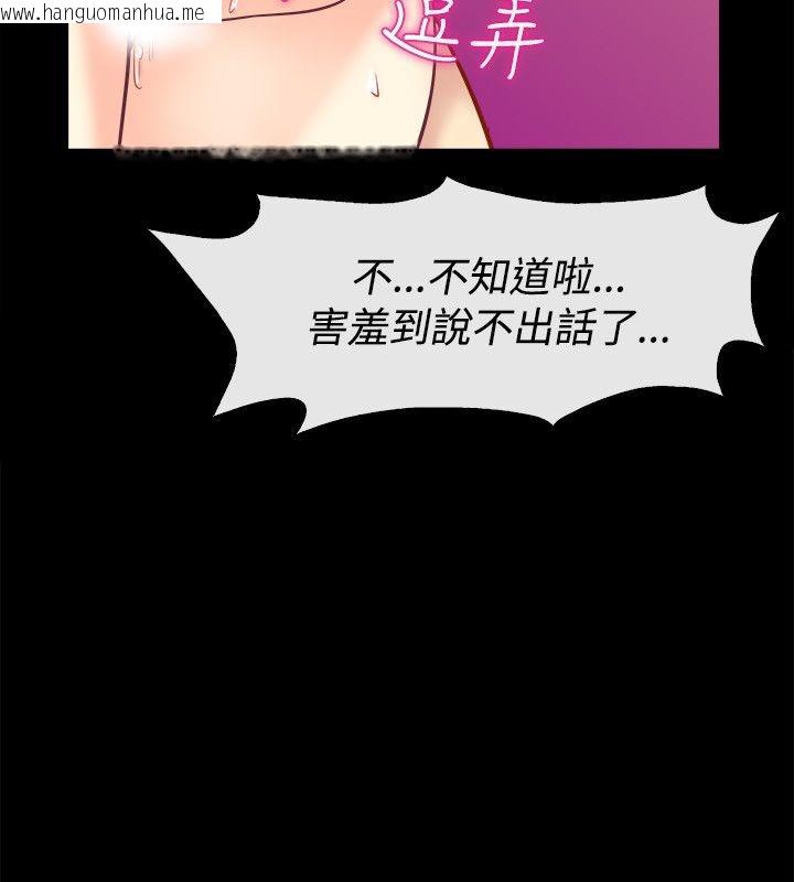 韩国漫画亲爱的,我劈腿了韩漫_亲爱的,我劈腿了-第76话在线免费阅读-韩国漫画-第85张图片