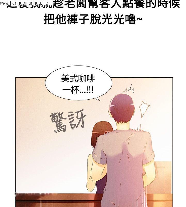 韩国漫画亲爱的,我劈腿了韩漫_亲爱的,我劈腿了-第16话在线免费阅读-韩国漫画-第52张图片