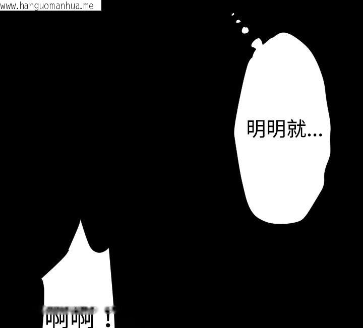 韩国漫画BALANCE韩漫_BALANCE-第27话在线免费阅读-韩国漫画-第73张图片