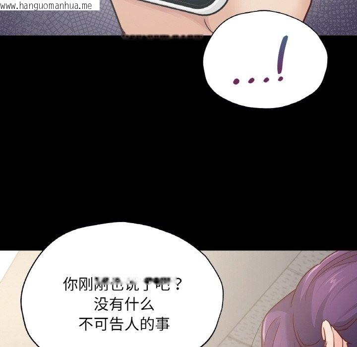 韩国漫画在学校达咩！/学校母汤黑白来！韩漫_在学校达咩！/学校母汤黑白来！-第32话在线免费阅读-韩国漫画-第131张图片