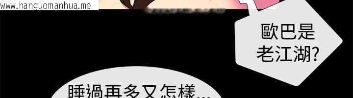 韩国漫画亲爱的,我劈腿了韩漫_亲爱的,我劈腿了-第27话在线免费阅读-韩国漫画-第60张图片