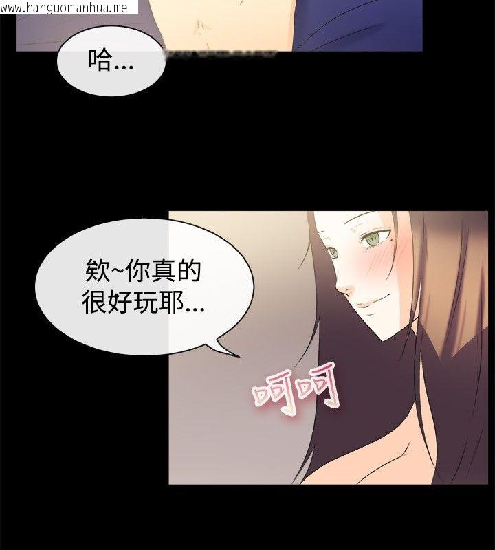 韩国漫画亲爱的,我劈腿了韩漫_亲爱的,我劈腿了-第32话在线免费阅读-韩国漫画-第30张图片