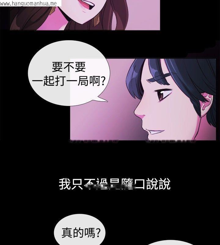 韩国漫画亲爱的,我劈腿了韩漫_亲爱的,我劈腿了-第27话在线免费阅读-韩国漫画-第10张图片