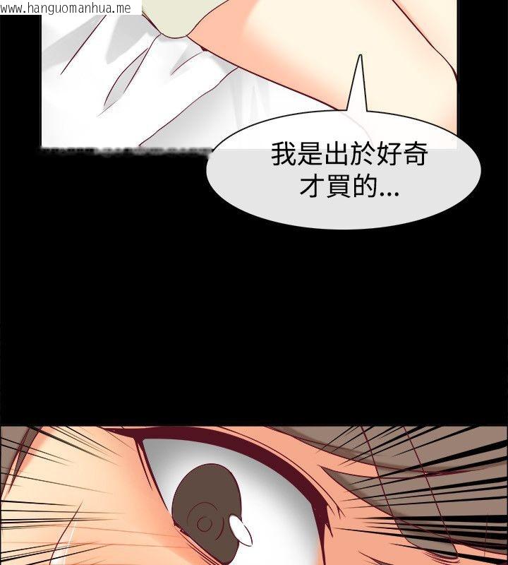 韩国漫画亲爱的,我劈腿了韩漫_亲爱的,我劈腿了-第76话在线免费阅读-韩国漫画-第39张图片