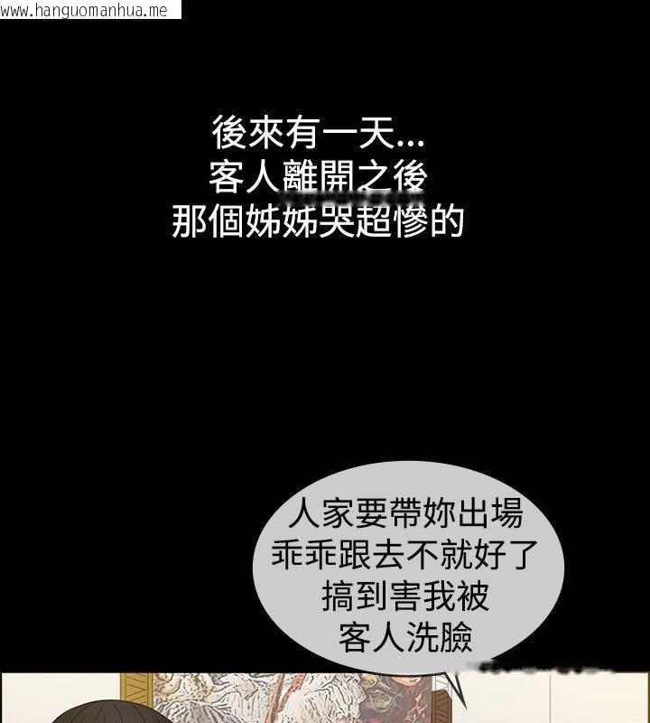 韩国漫画亲爱的,我劈腿了韩漫_亲爱的,我劈腿了-第29话在线免费阅读-韩国漫画-第16张图片