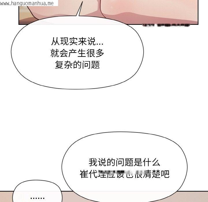 韩国漫画和美女上司玩游戏韩漫_和美女上司玩游戏-第19话在线免费阅读-韩国漫画-第153张图片