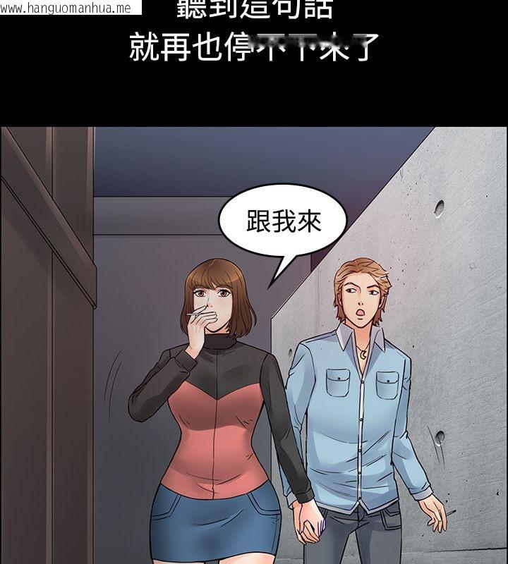 韩国漫画亲爱的,我劈腿了韩漫_亲爱的,我劈腿了-第1话在线免费阅读-韩国漫画-第26张图片