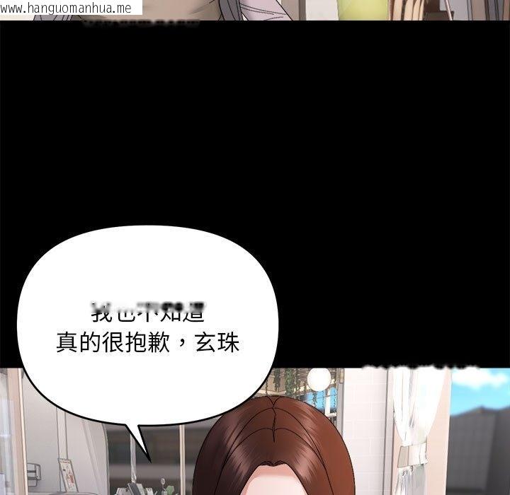 韩国漫画邻居跑路中韩漫_邻居跑路中-第9话在线免费阅读-韩国漫画-第43张图片