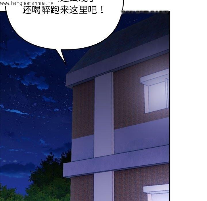 韩国漫画邻居跑路中韩漫_邻居跑路中-第9话在线免费阅读-韩国漫画-第12张图片