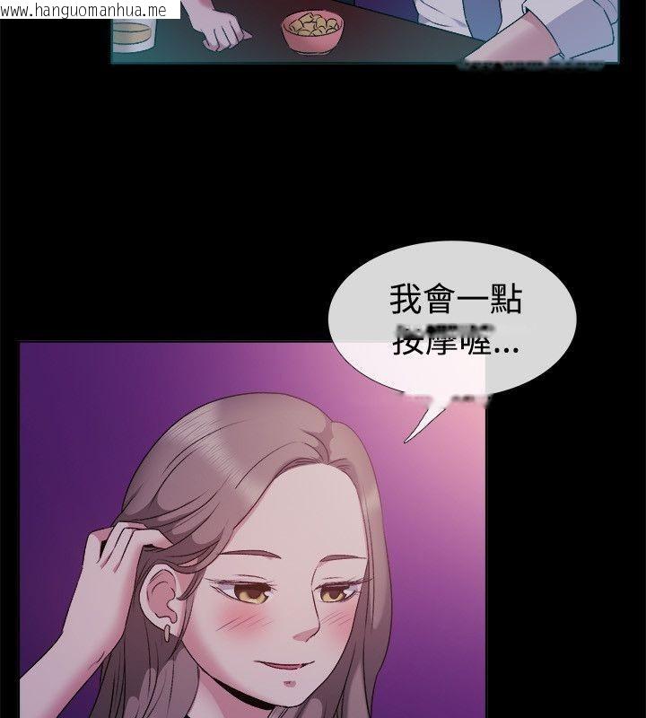 韩国漫画亲爱的,我劈腿了韩漫_亲爱的,我劈腿了-第51话在线免费阅读-韩国漫画-第31张图片