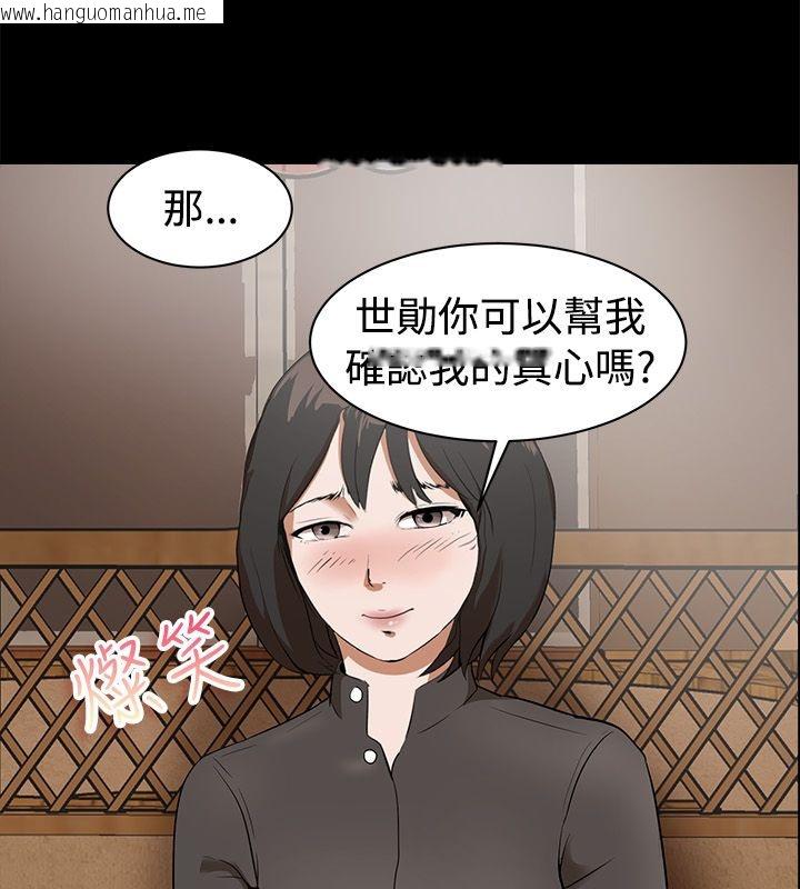 韩国漫画亲爱的,我劈腿了韩漫_亲爱的,我劈腿了-第81话在线免费阅读-韩国漫画-第28张图片