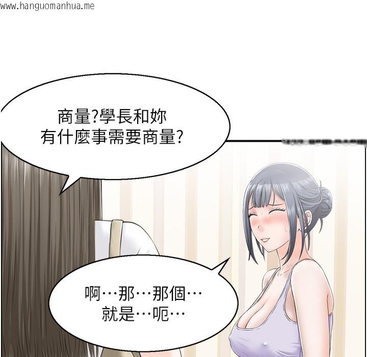 韩国漫画人妻控韩漫_人妻控-第16话-你别偷看我洗澡喔!在线免费阅读-韩国漫画-第57张图片