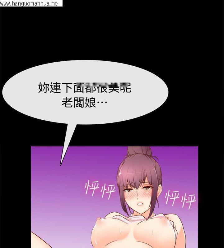 韩国漫画亲爱的,我劈腿了韩漫_亲爱的,我劈腿了-第92话在线免费阅读-韩国漫画-第42张图片