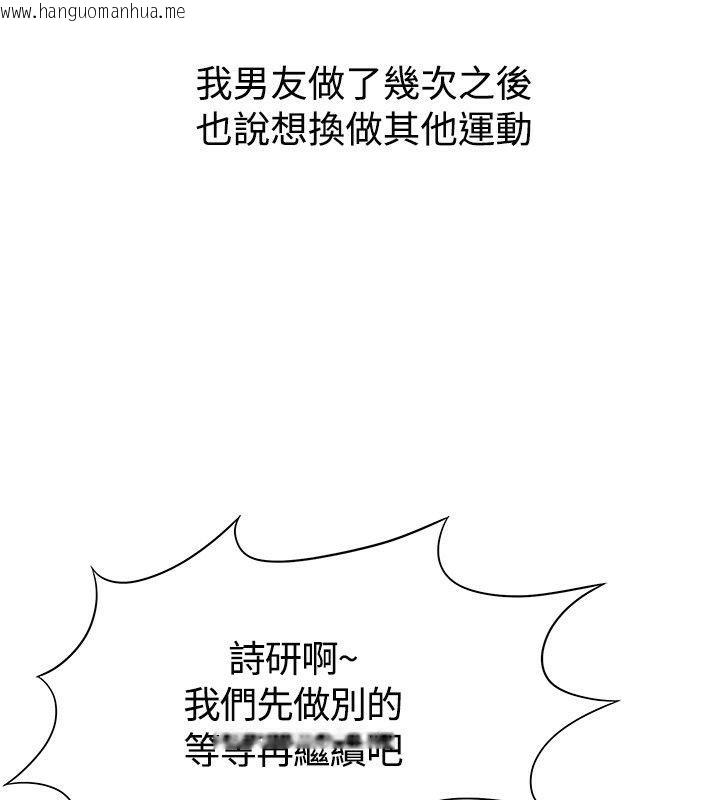 韩国漫画亲爱的,我劈腿了韩漫_亲爱的,我劈腿了-第60话在线免费阅读-韩国漫画-第91张图片