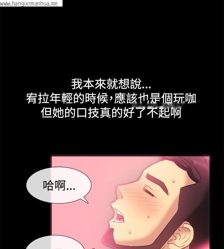 韩国漫画亲爱的,我劈腿了韩漫_亲爱的,我劈腿了-第56话在线免费阅读-韩国漫画-第29张图片