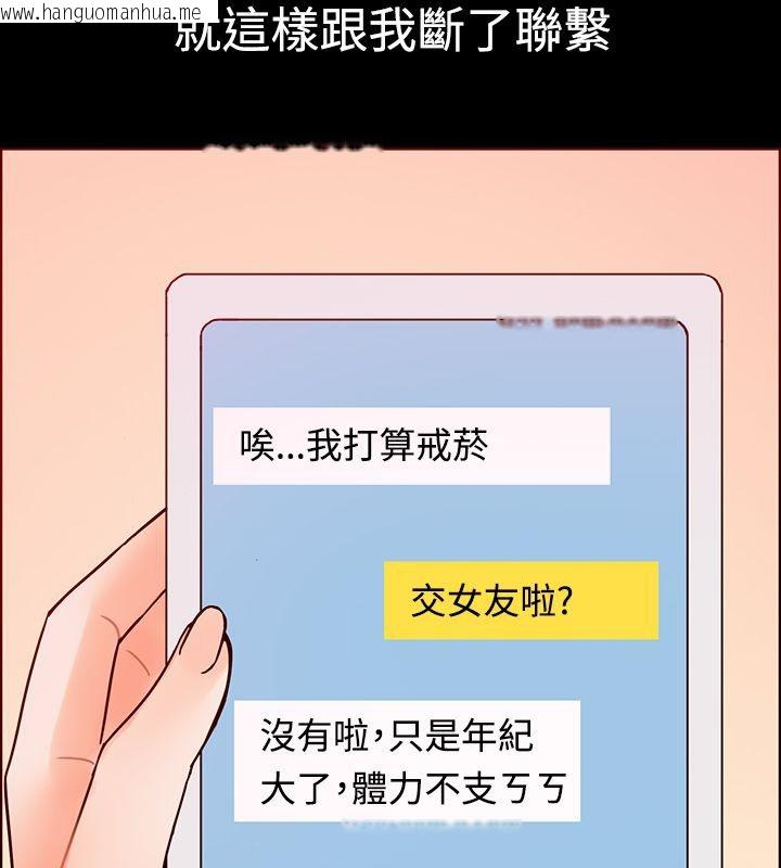 韩国漫画亲爱的,我劈腿了韩漫_亲爱的,我劈腿了-第2话在线免费阅读-韩国漫画-第65张图片