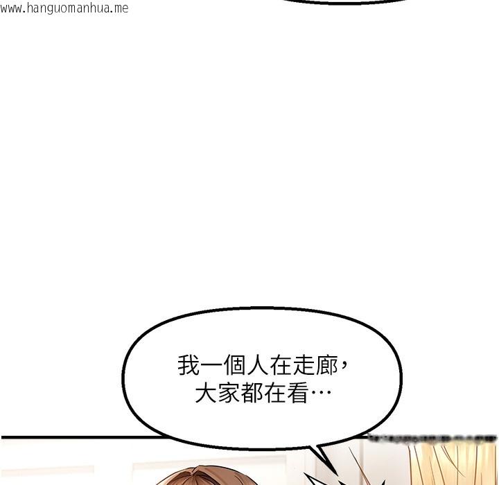 韩国漫画偏偏欲到妳韩漫_偏偏欲到妳-第11话-自动送上门的姐姐在线免费阅读-韩国漫画-第76张图片