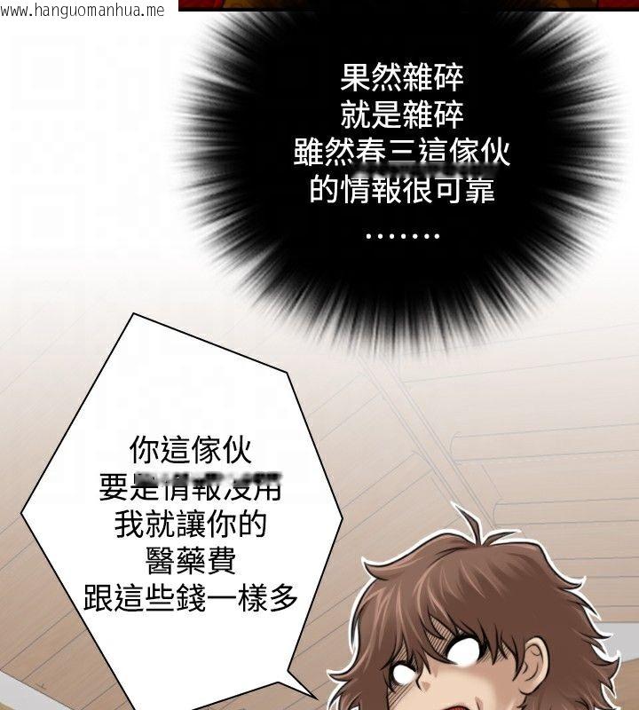 韩国漫画性感的高手们韩漫_性感的高手们-第1话在线免费阅读-韩国漫画-第77张图片