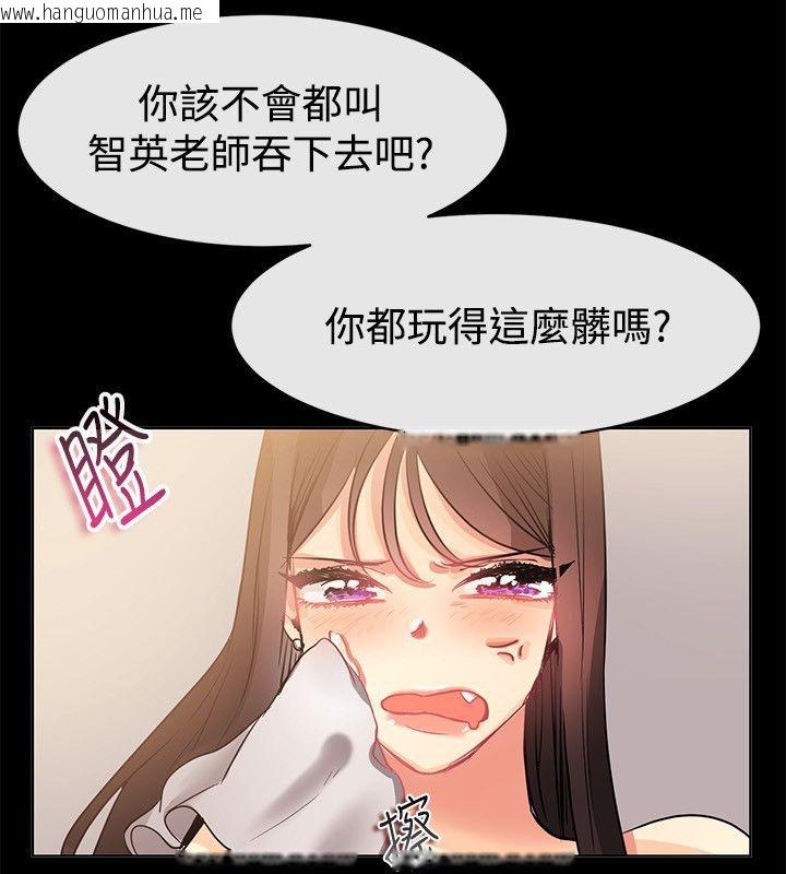 韩国漫画亲爱的,我劈腿了韩漫_亲爱的,我劈腿了-第77话在线免费阅读-韩国漫画-第55张图片