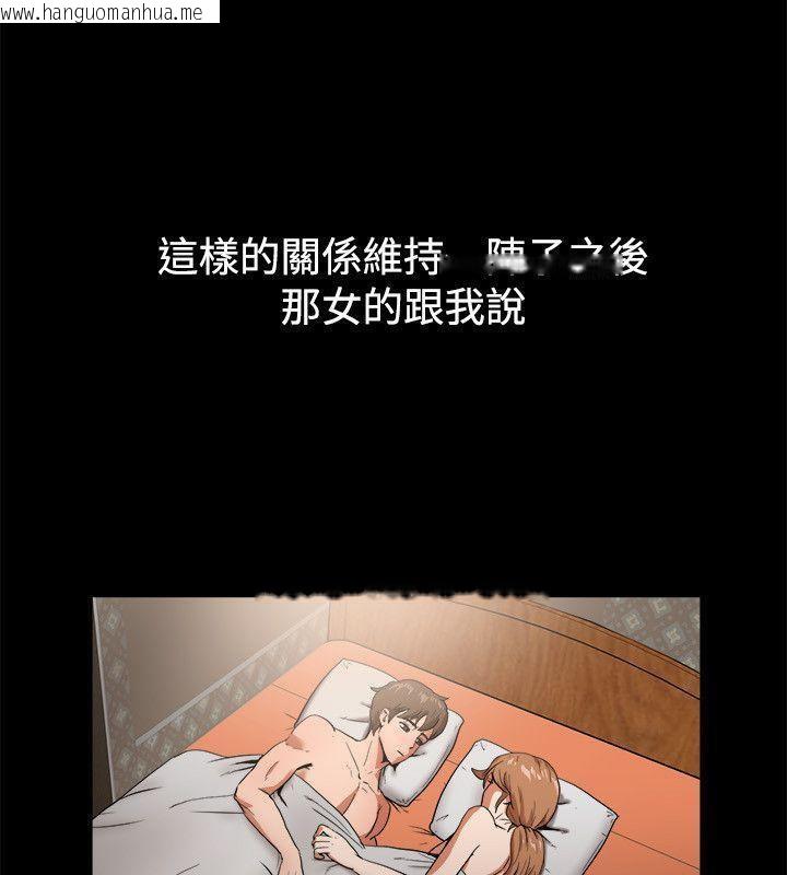 韩国漫画亲爱的,我劈腿了韩漫_亲爱的,我劈腿了-第88话在线免费阅读-韩国漫画-第32张图片