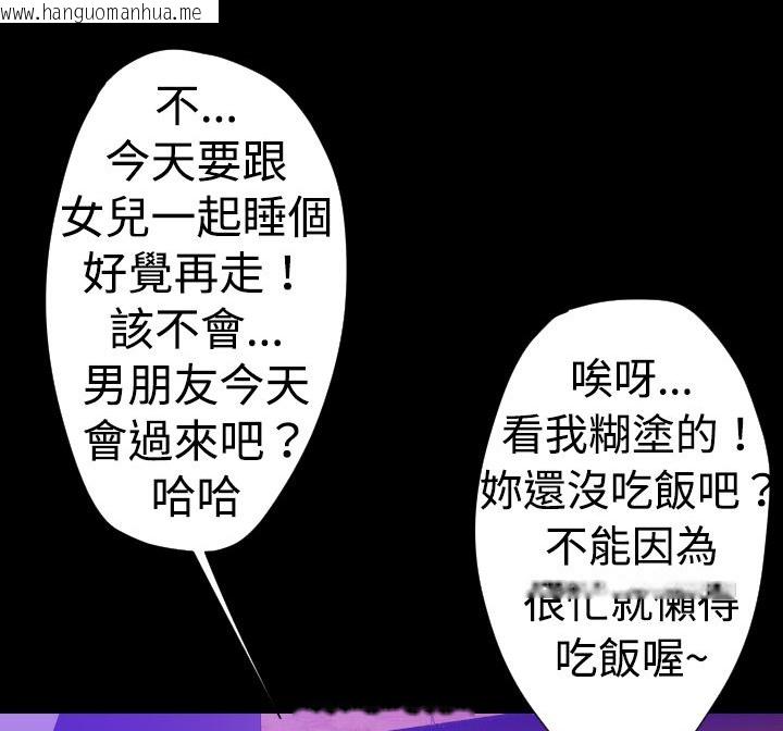 韩国漫画BALANCE韩漫_BALANCE-第25话在线免费阅读-韩国漫画-第82张图片