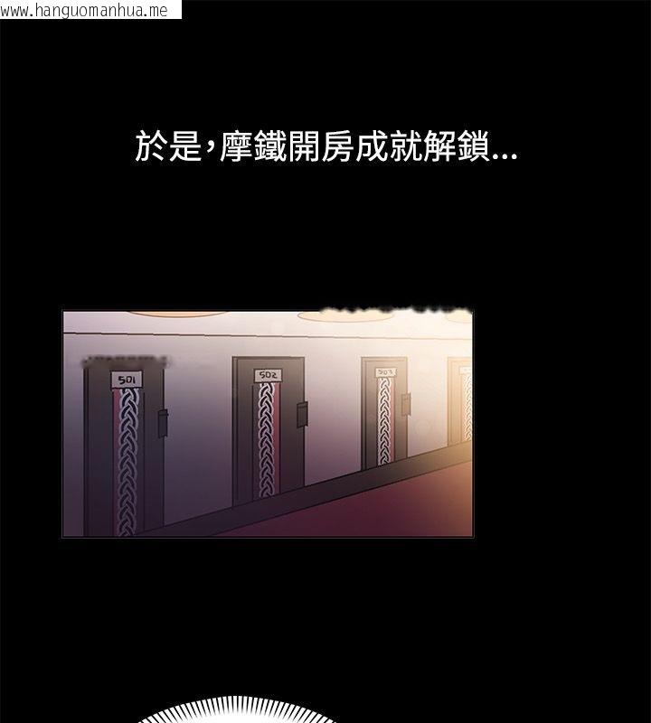 韩国漫画亲爱的,我劈腿了韩漫_亲爱的,我劈腿了-第83话在线免费阅读-韩国漫画-第53张图片