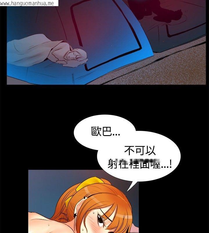 韩国漫画亲爱的,我劈腿了韩漫_亲爱的,我劈腿了-第18话在线免费阅读-韩国漫画-第12张图片