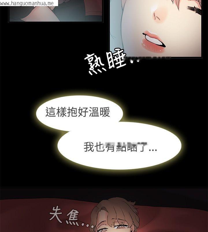 韩国漫画亲爱的,我劈腿了韩漫_亲爱的,我劈腿了-第70话在线免费阅读-韩国漫画-第46张图片