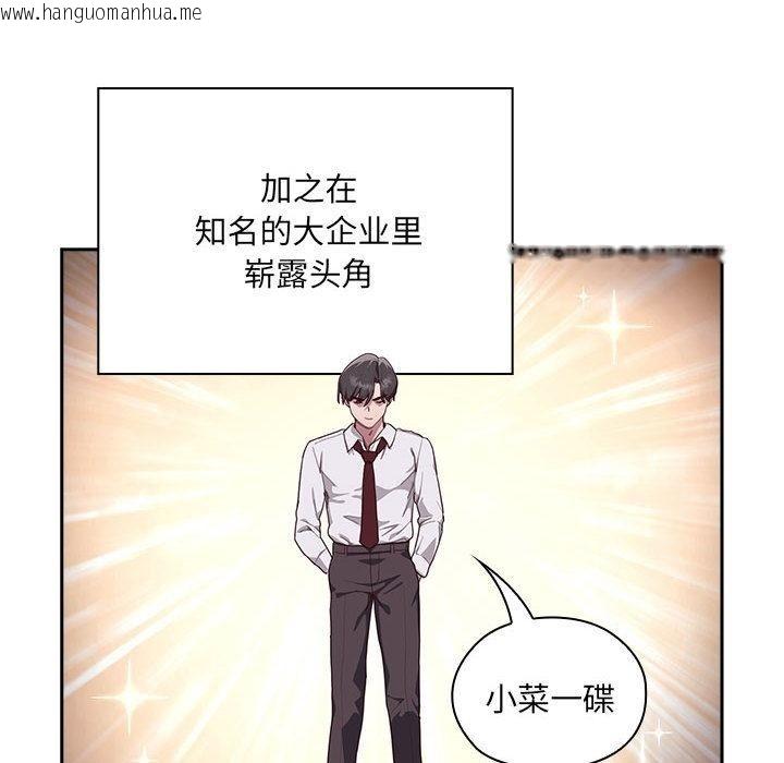 韩国漫画大企业里的小秘密/在大企业当废柴韩漫_大企业里的小秘密/在大企业当废柴-第1话在线免费阅读-韩国漫画-第12张图片