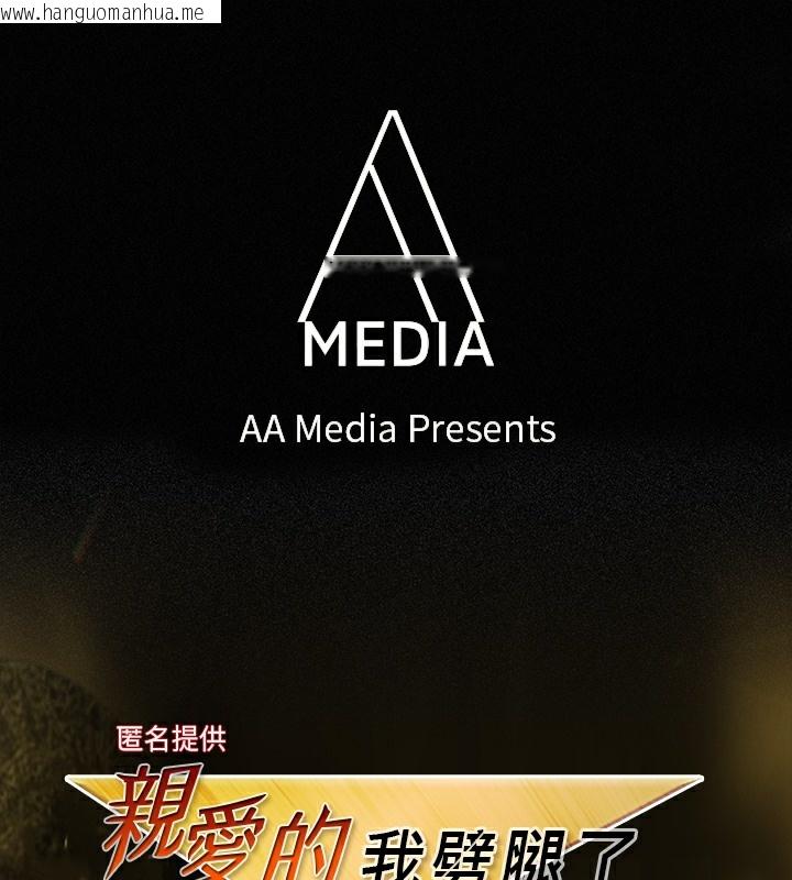 韩国漫画亲爱的,我劈腿了韩漫_亲爱的,我劈腿了-第48话在线免费阅读-韩国漫画-第1张图片