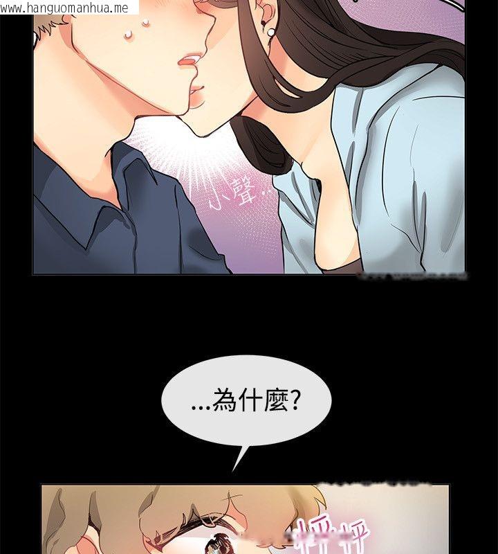 韩国漫画亲爱的,我劈腿了韩漫_亲爱的,我劈腿了-第77话在线免费阅读-韩国漫画-第31张图片