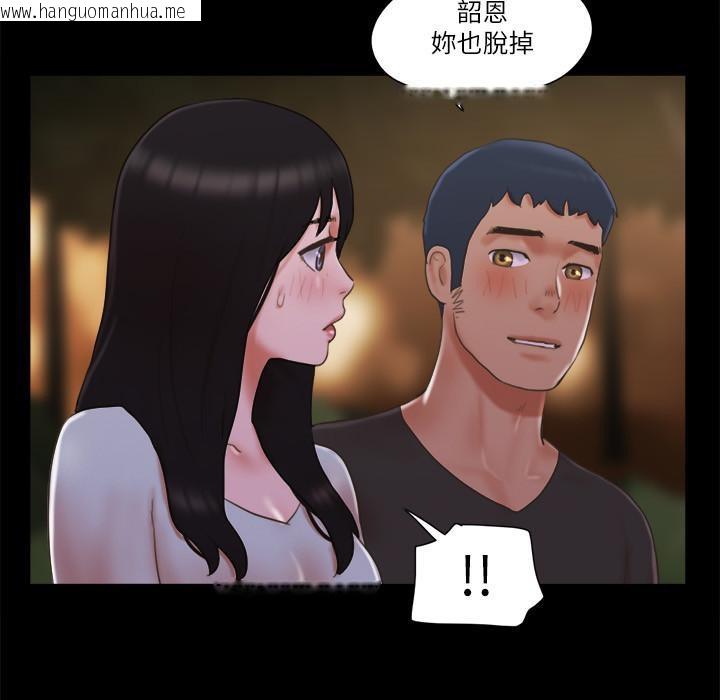 韩国漫画协议换爱(无码版)韩漫_协议换爱(无码版)-第60话-野外露出的新世界在线免费阅读-韩国漫画-第18张图片