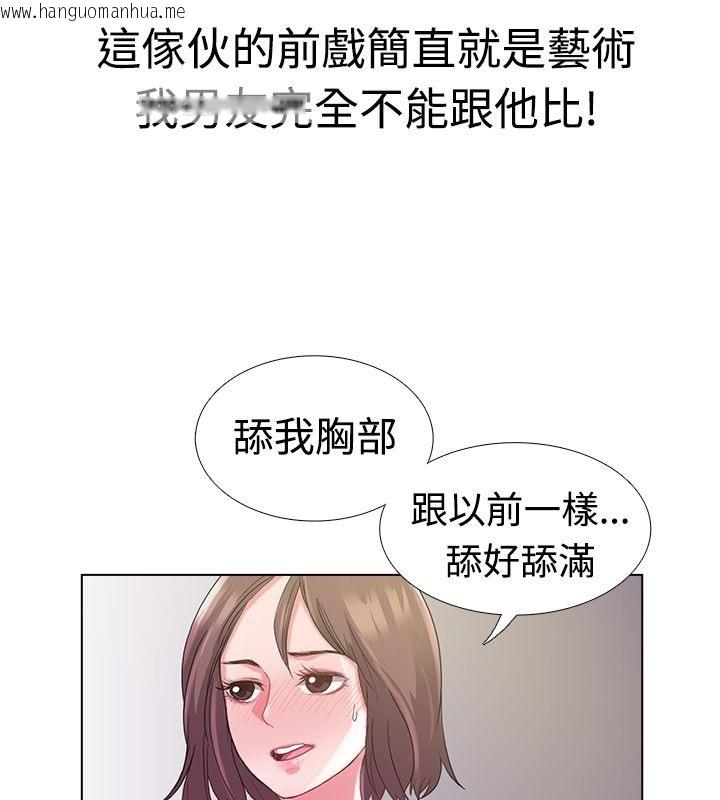 韩国漫画亲爱的,我劈腿了韩漫_亲爱的,我劈腿了-第5话在线免费阅读-韩国漫画-第50张图片