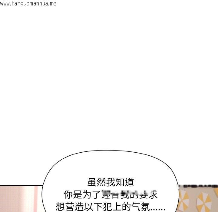 韩国漫画和美女上司玩游戏韩漫_和美女上司玩游戏-第19话在线免费阅读-韩国漫画-第31张图片