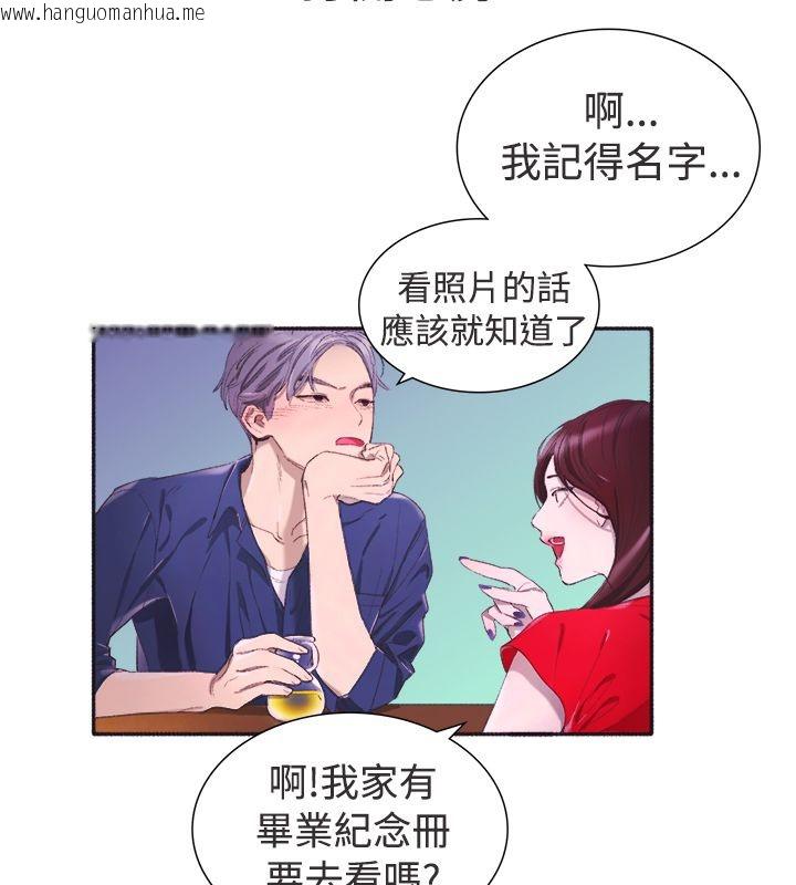 韩国漫画亲爱的,我劈腿了韩漫_亲爱的,我劈腿了-第3话在线免费阅读-韩国漫画-第45张图片