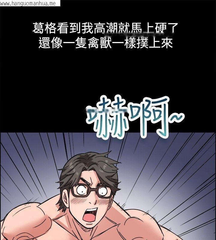 韩国漫画亲爱的,我劈腿了韩漫_亲爱的,我劈腿了-第38话在线免费阅读-韩国漫画-第63张图片