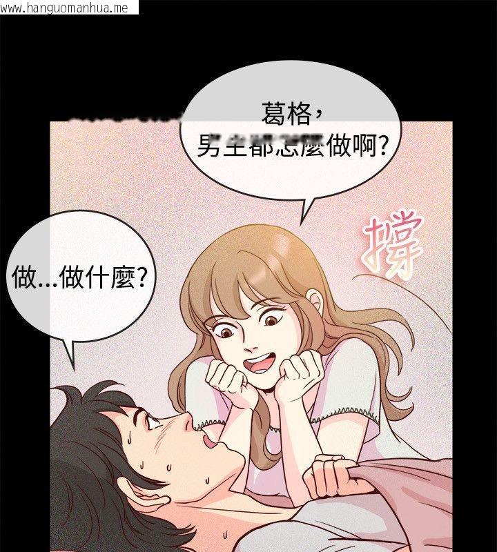 韩国漫画亲爱的,我劈腿了韩漫_亲爱的,我劈腿了-第65话在线免费阅读-韩国漫画-第30张图片