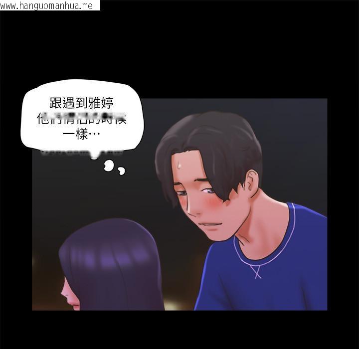 韩国漫画协议换爱(无码版)韩漫_协议换爱(无码版)-第60话-野外露出的新世界在线免费阅读-韩国漫画-第60张图片