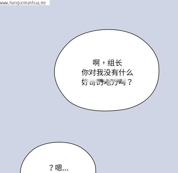 韩国漫画大企业里的小秘密/在大企业当废柴韩漫_大企业里的小秘密/在大企业当废柴-第1话在线免费阅读-韩国漫画-第89张图片