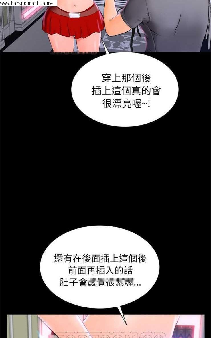 韩国漫画S商店的她韩漫_S商店的她-第1话在线免费阅读-韩国漫画-第99张图片