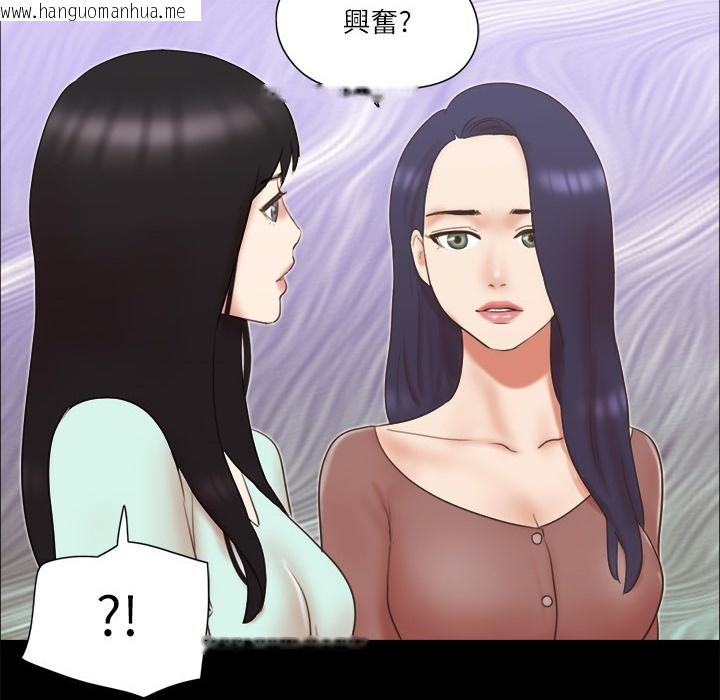 韩国漫画协议换爱(无码版)韩漫_协议换爱(无码版)-第59话-习惯刺激的四人在线免费阅读-韩国漫画-第66张图片