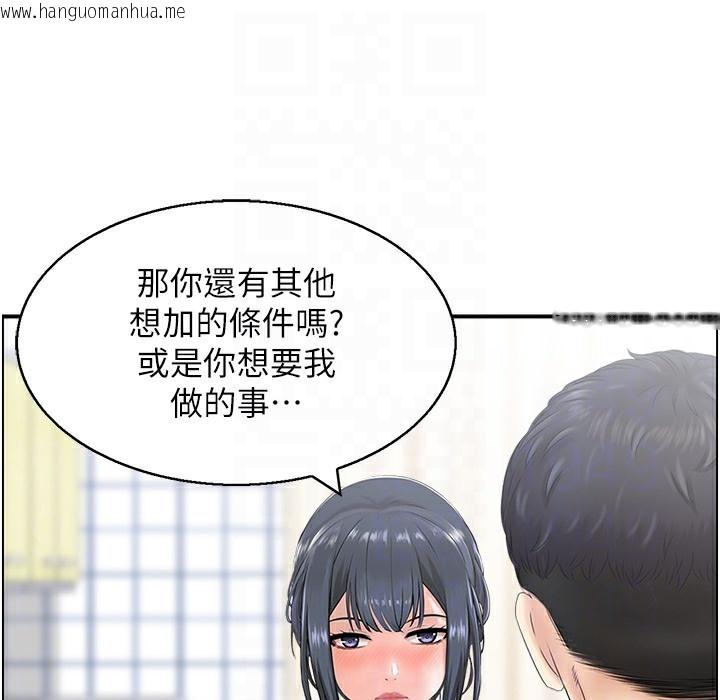 韩国漫画人妻控韩漫_人妻控-第16话-你别偷看我洗澡喔!在线免费阅读-韩国漫画-第34张图片