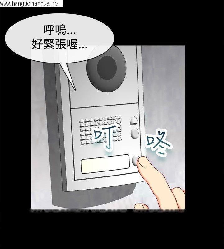 韩国漫画亲爱的,我劈腿了韩漫_亲爱的,我劈腿了-第75话在线免费阅读-韩国漫画-第97张图片