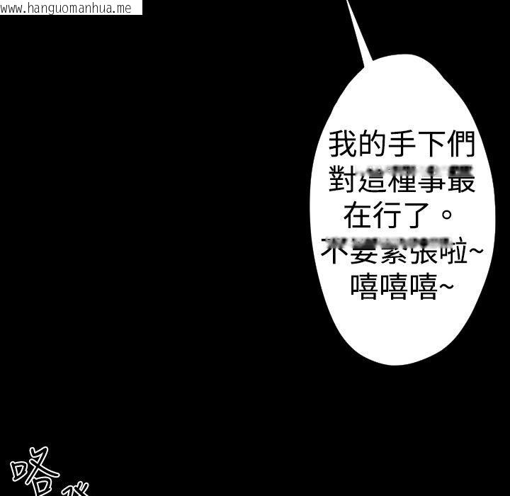 韩国漫画BALANCE韩漫_BALANCE-第26话在线免费阅读-韩国漫画-第33张图片