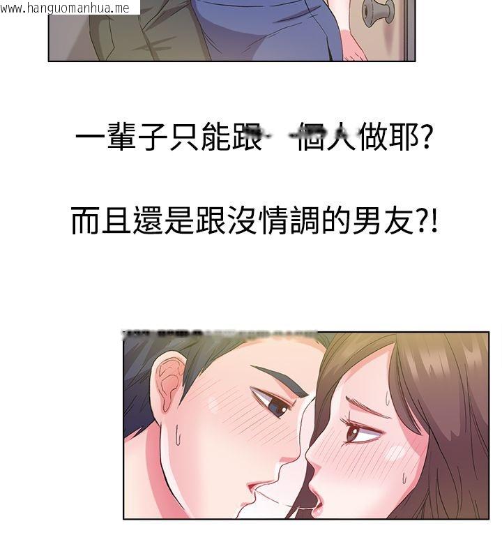 韩国漫画亲爱的,我劈腿了韩漫_亲爱的,我劈腿了-第5话在线免费阅读-韩国漫画-第46张图片