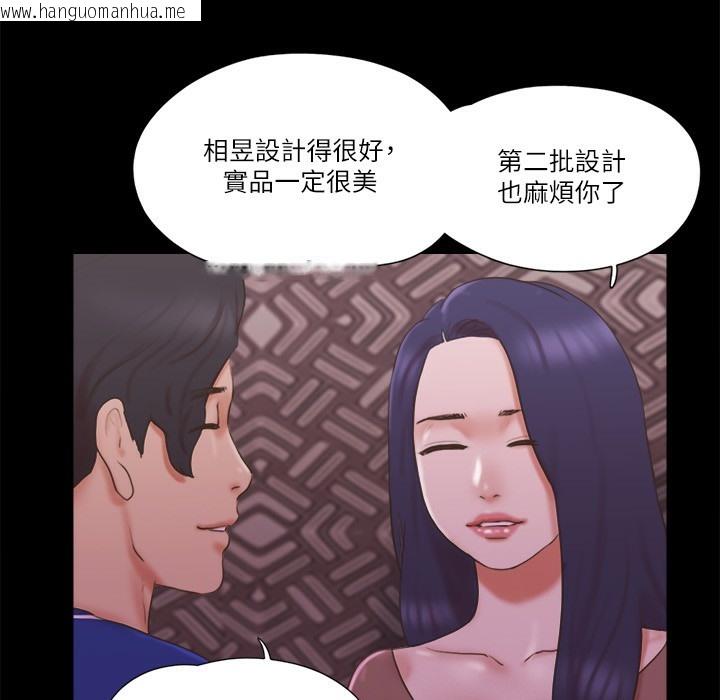 韩国漫画协议换爱(无码版)韩漫_协议换爱(无码版)-第59话-习惯刺激的四人在线免费阅读-韩国漫画-第43张图片