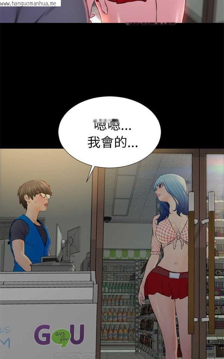 韩国漫画S商店的她韩漫_S商店的她-第1话在线免费阅读-韩国漫画-第51张图片