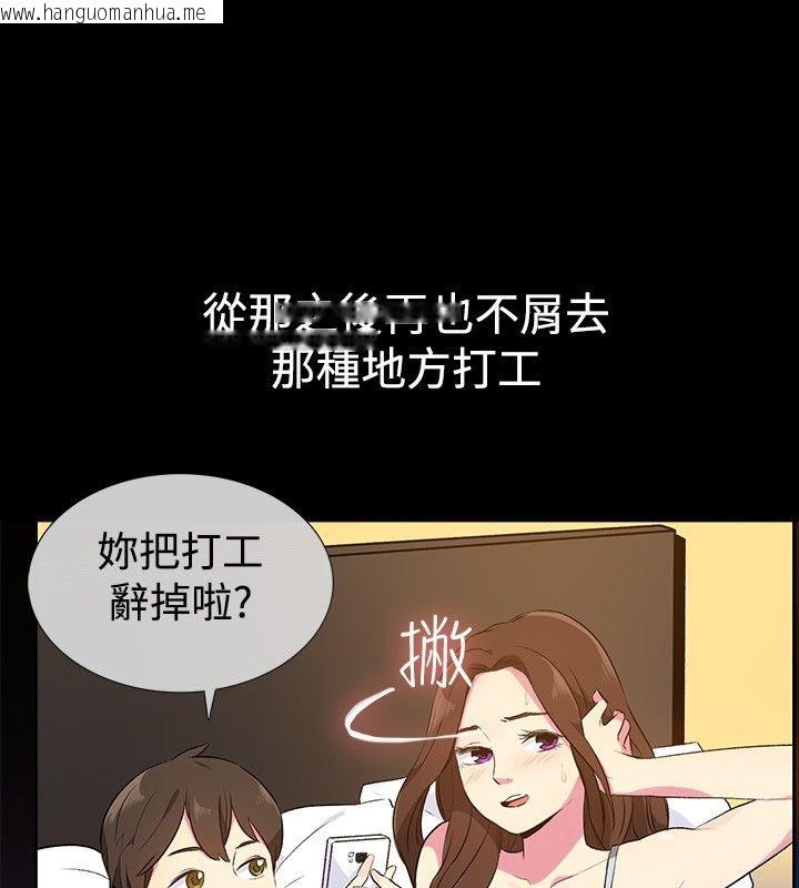 韩国漫画亲爱的,我劈腿了韩漫_亲爱的,我劈腿了-第28话在线免费阅读-韩国漫画-第67张图片